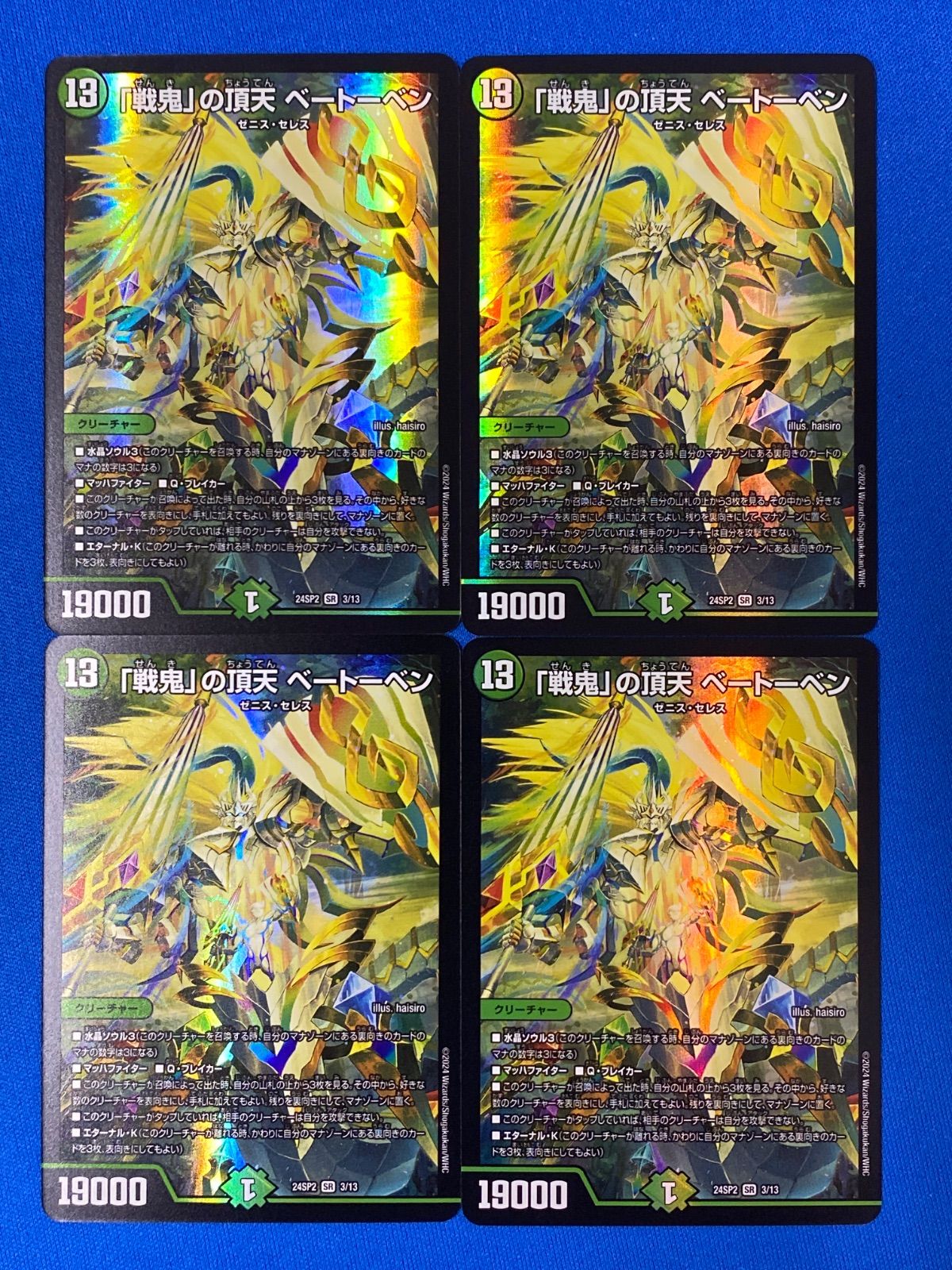 戦鬼の頂点ベートーベン デュエルマスターズ - メルカリ 戦鬼の頂天