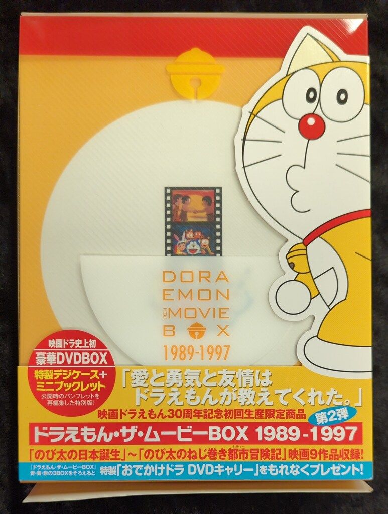 アニメDVD DORAEMON THE MOVIE BOX 1989-1997 初回生産限定版