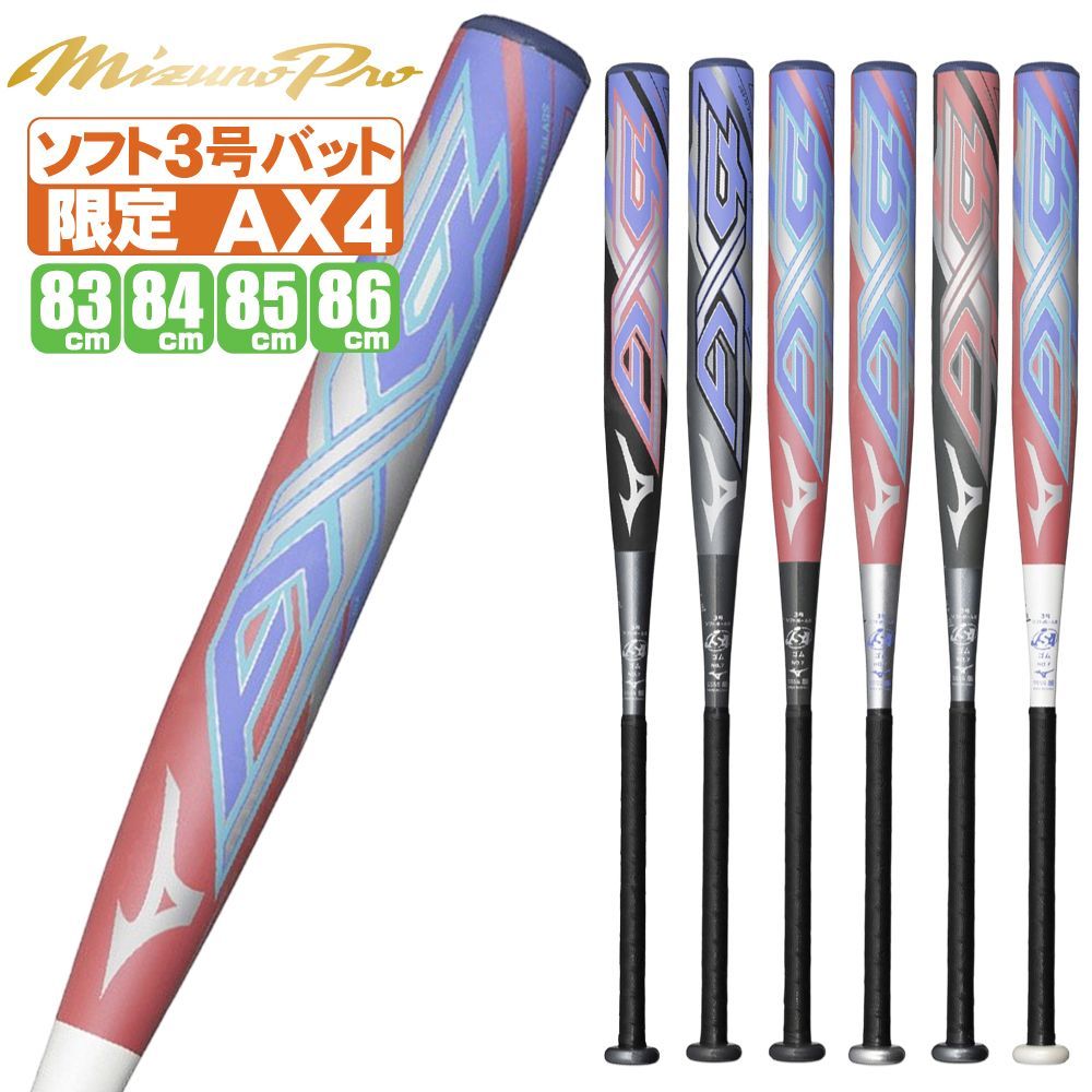 マルーチ marucci エコー ディーエムエヌディー マッドマックス ECHO DMND MADMAX ソフトボール用 複合素材 バット 3号 MJFPEDM 6824 マルーチ marucci エコー ディーエムエヌディー マッドマックス