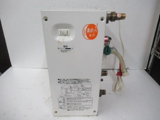 コロナ エコキュート リモコンセット973 CORONA（住宅設備） コロナ