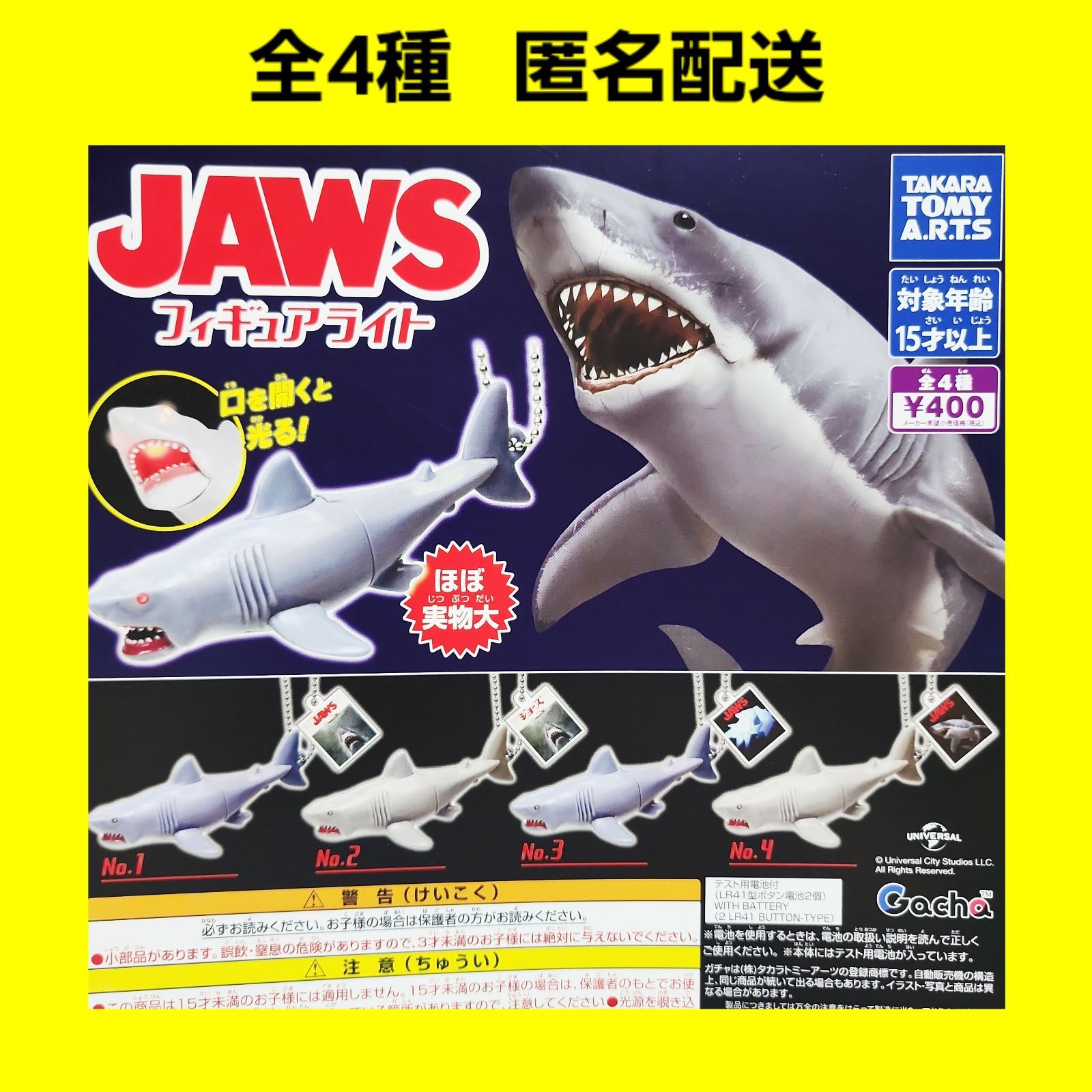 ジョーズ JAWS ジオラマフィギュア A支店】全4種 JAWS フィギュア