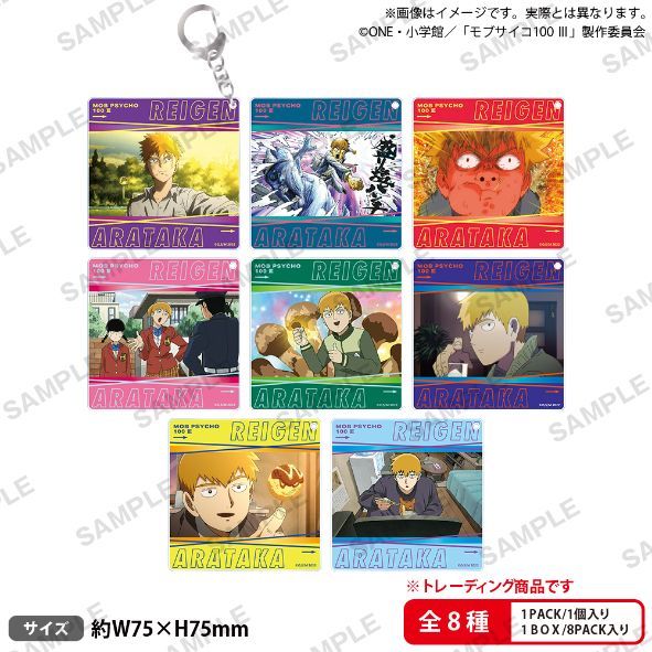 【新品・公式】モブサイコ100 Ⅲ 霊幻がいっぱいアクリルキーホルダー 1BOX 公式グッズ colleize コレイズ