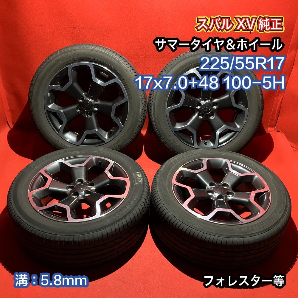 中古サマータイヤホイールセット【225/55R17 YOKOHAMA E70】[スバル XV純正 フォレスター等] 4本SET - メルカリ