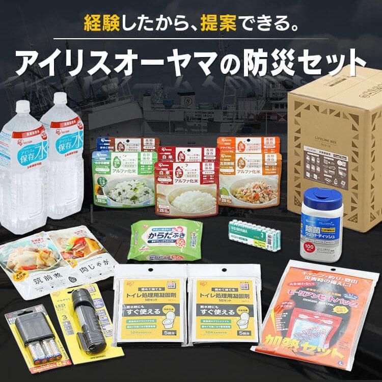 避難リュック 非常用