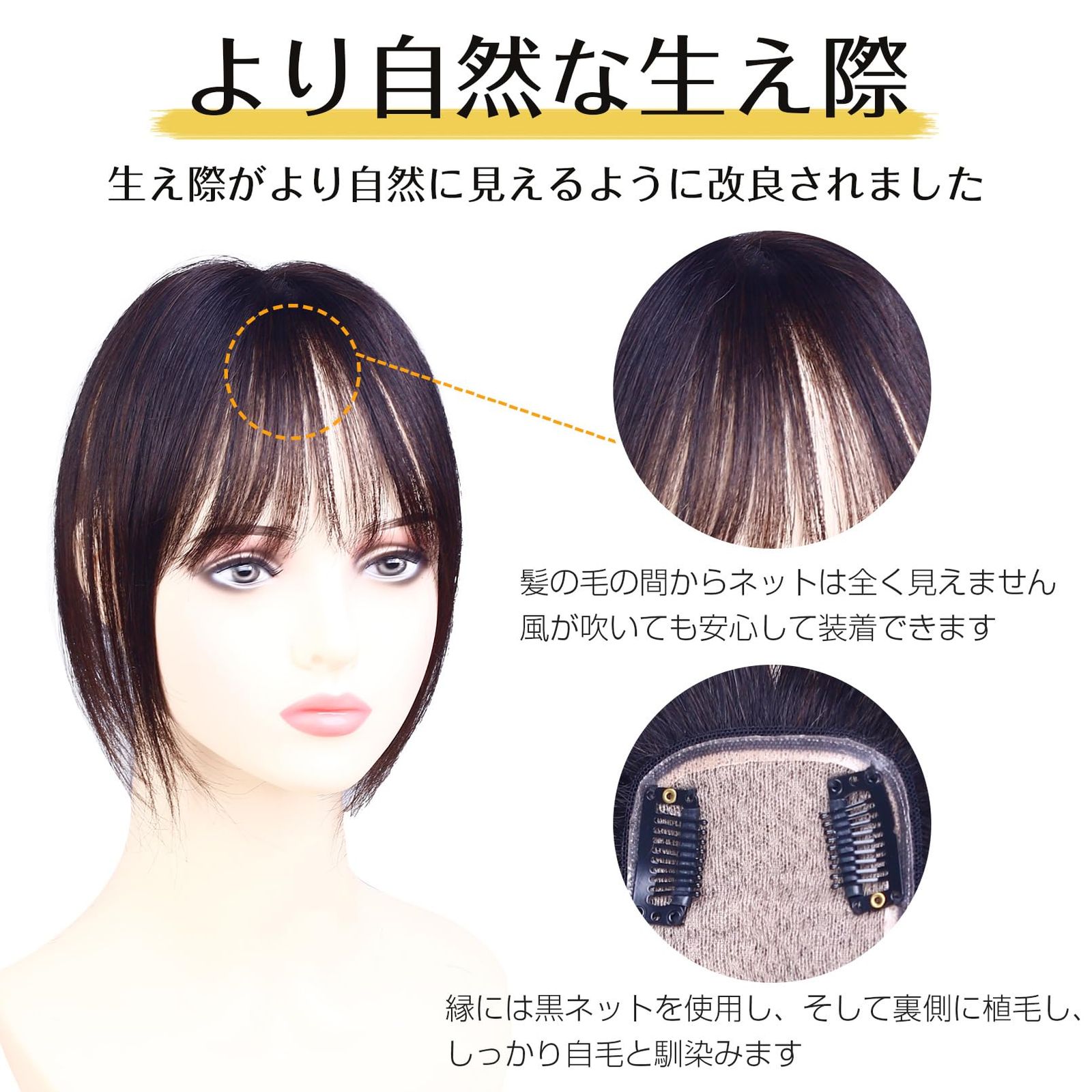 バージンヘア 分け目