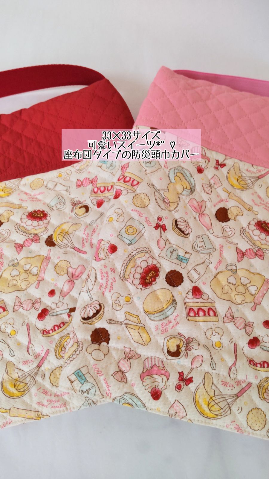 メルカリshops 2色から選べる 可愛いスイーツ柄 キルティング 座布団タイプの防災頭巾カバー