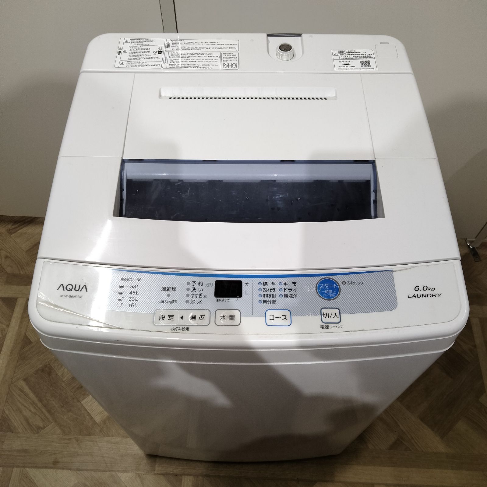 N-6413] AQUA 17年製 6kg 全自動電気洗濯機 AQW-S60E 【公式通販】