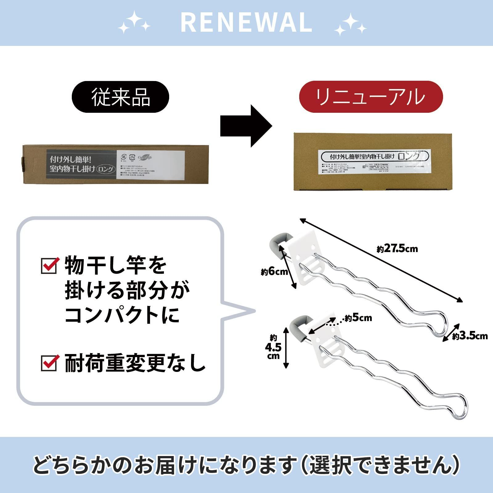 物干し 部屋干し 竿掛け 洗濯 付け外し簡単！室内物干し掛け（ロング