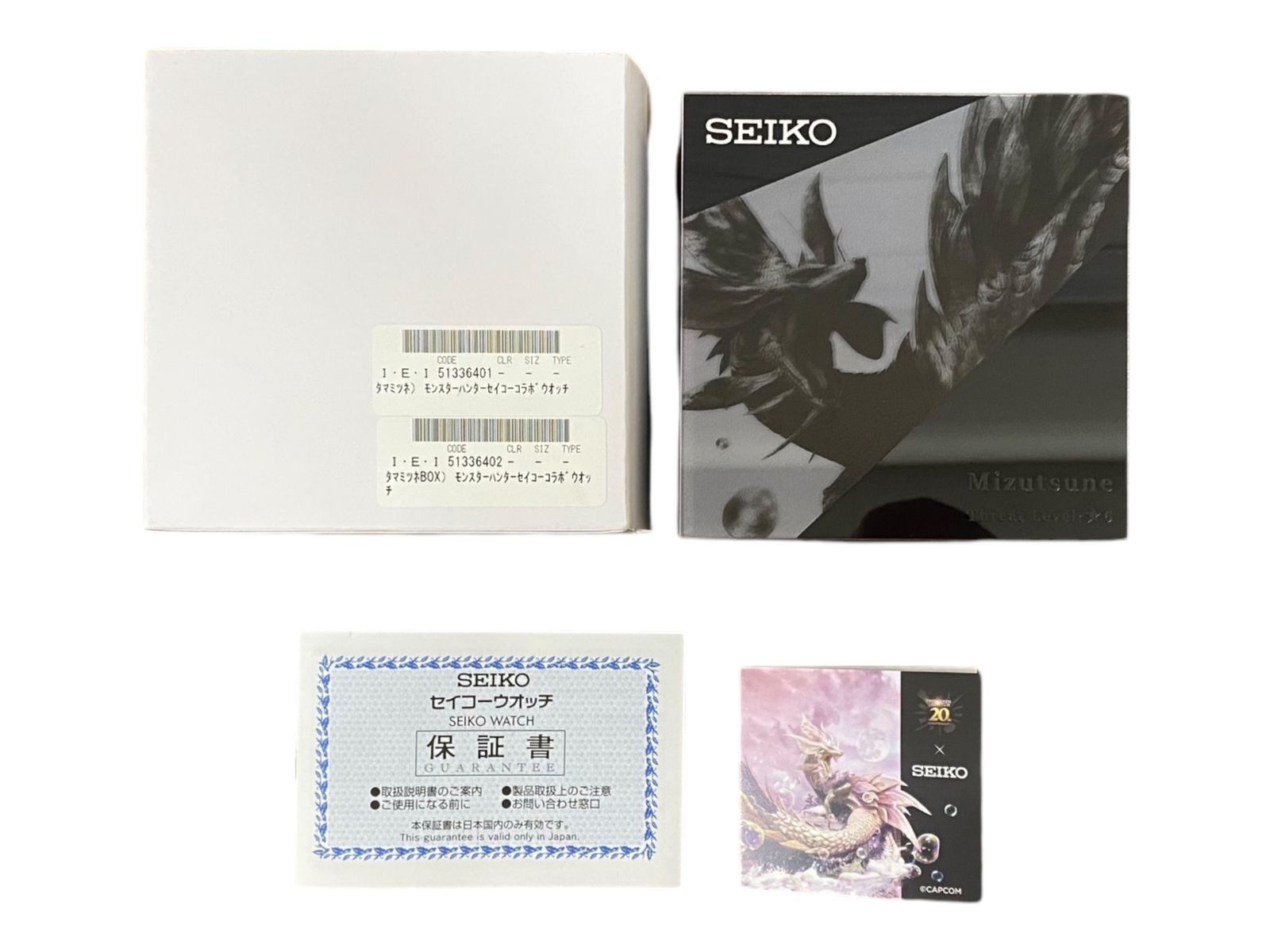 SEIKO (セイコー) ×モンスターハンター 20周年コラボレーション 