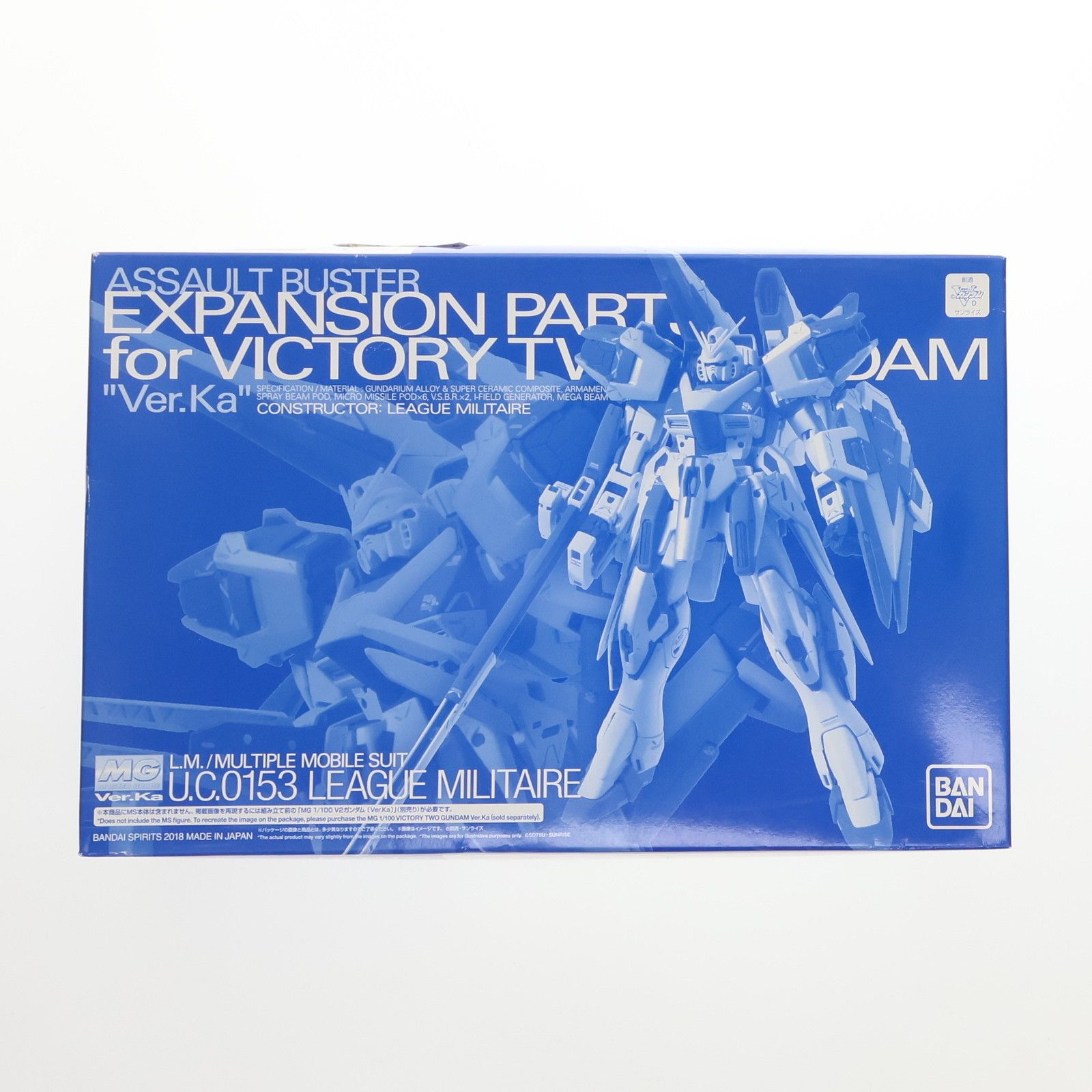 プレミアムバンダイ限定 MG 1/100 V2ガンダム Ver.Ka用 アサルトバスター拡張パーツ 機動戦士Vガンダム プラモデル用アクセサリ(5055529) バンダイスピリッツ