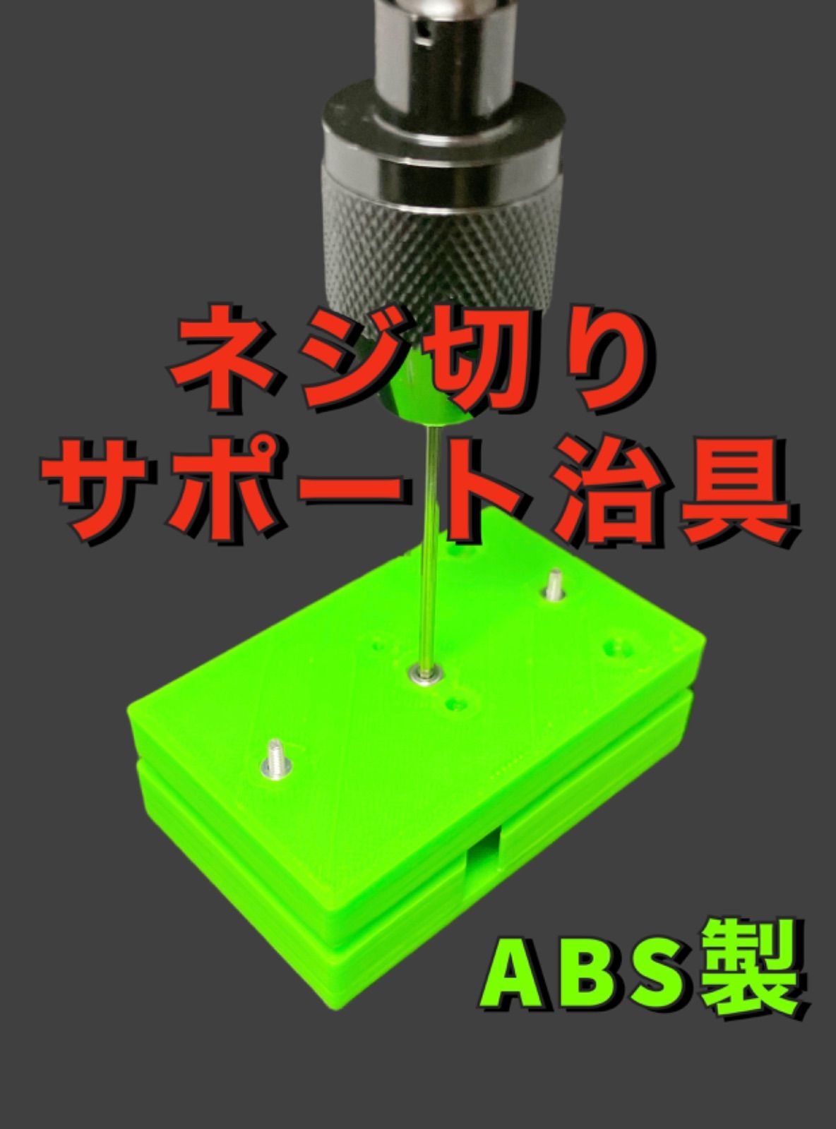 【8月期間限定出品】ミニ四駆　シャフトねじ切り用工具 8月期間限定出品】ミニ四駆 シャフトねじ切り用工具 Amazon
