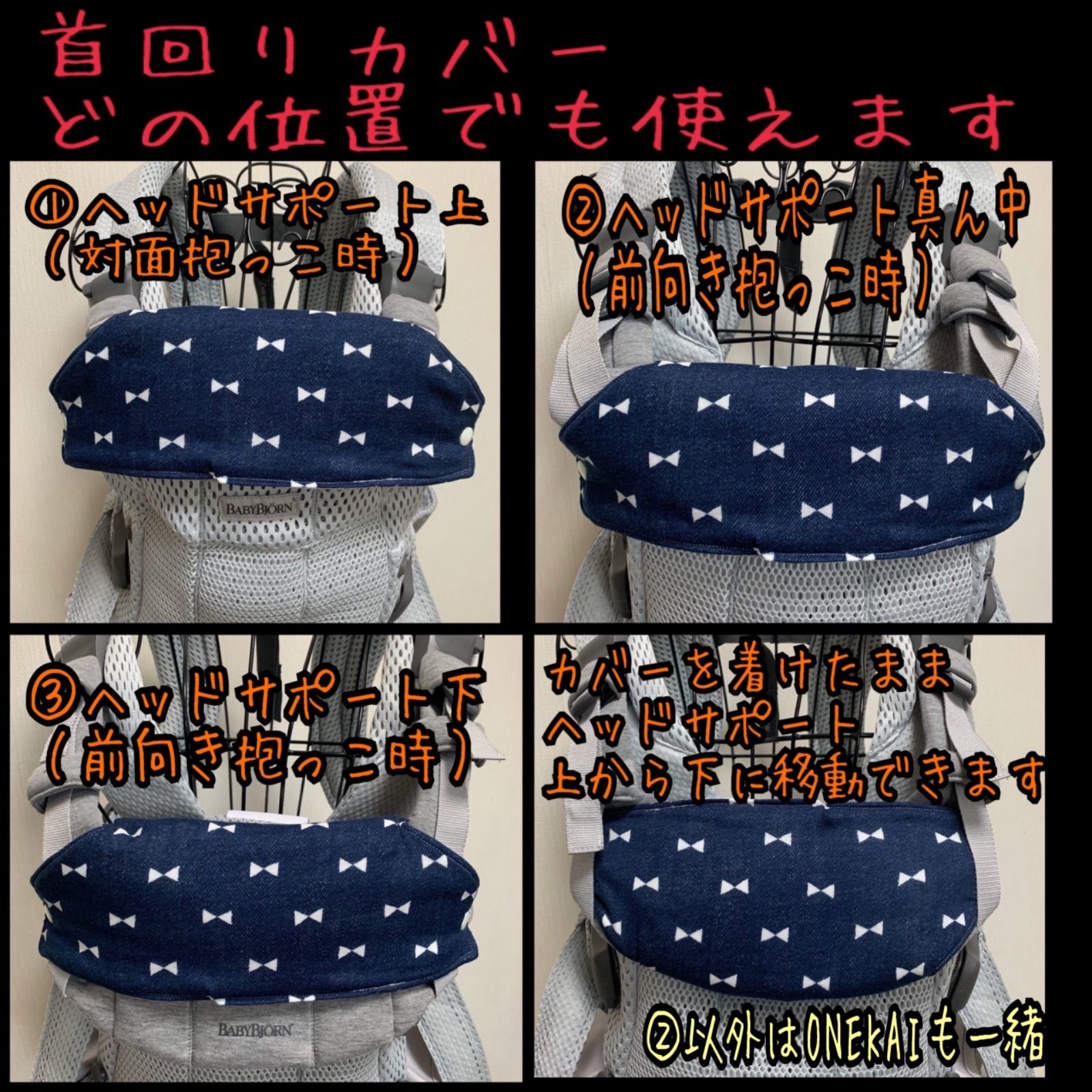 ベビービョルンONEシリーズ KAI ハーモニー 抱っこ紐 よだれカバー 