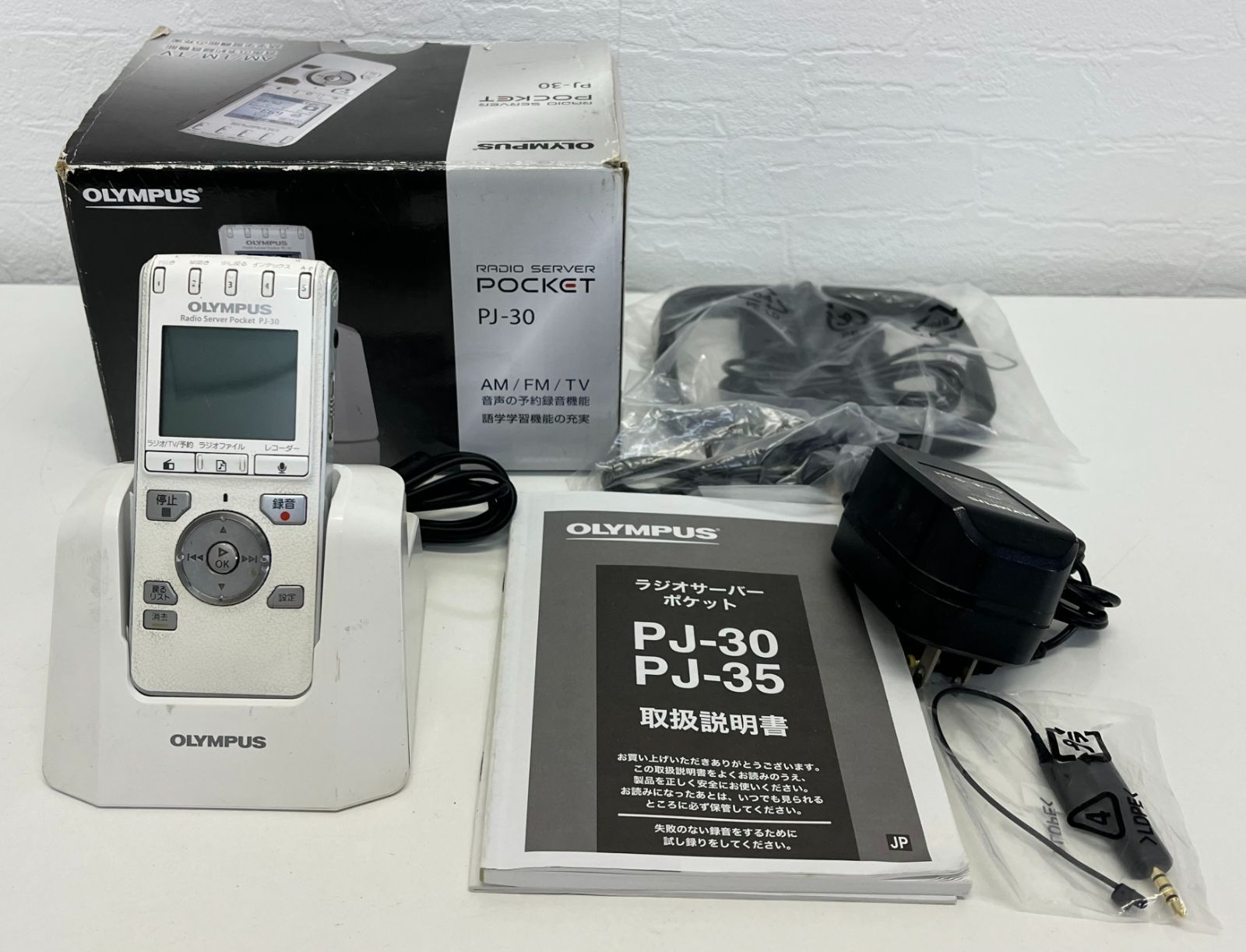 B-613 OLYMPUS|オリンパス ラジオセーバーポケット PJ-30 ホワイト 通電 済み
