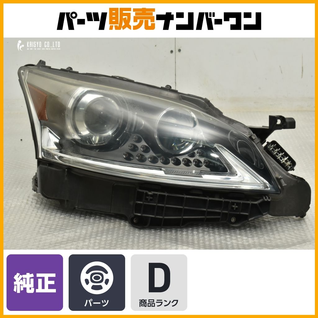 レクサス LS460 UVF45後期 左ヘッドライト81185-50A91 レクサス LS460 UVF45後期 左ヘッドライト81185-50A91 2025年最新