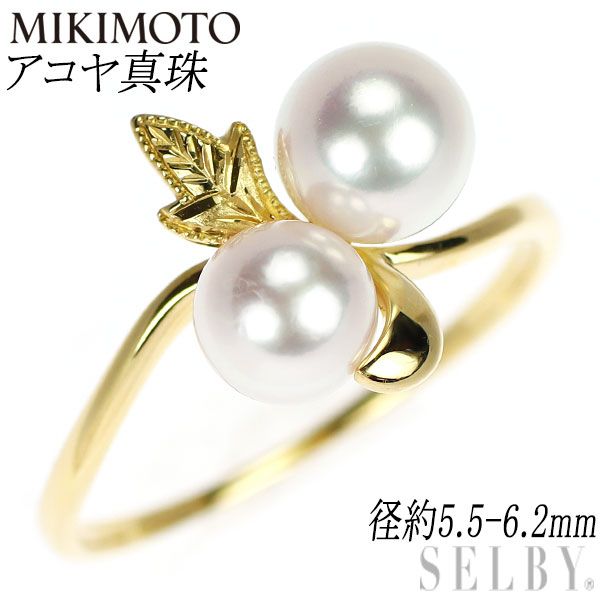 ミキモト K18YG アコヤ 真珠/パール リング 径約 5.5-6.2mm