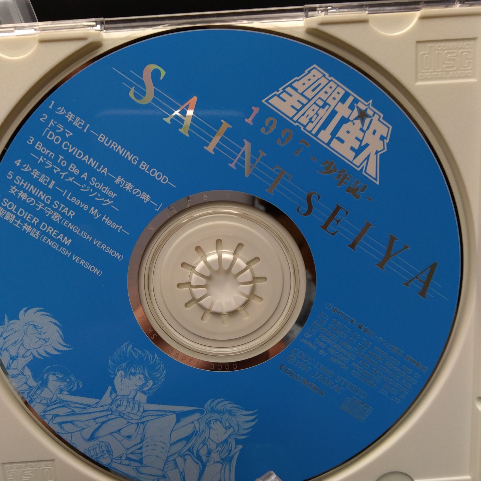 聖闘士星矢 1997～少年記 [CD] ドラマCD、 影山ヒロノブ、 古谷