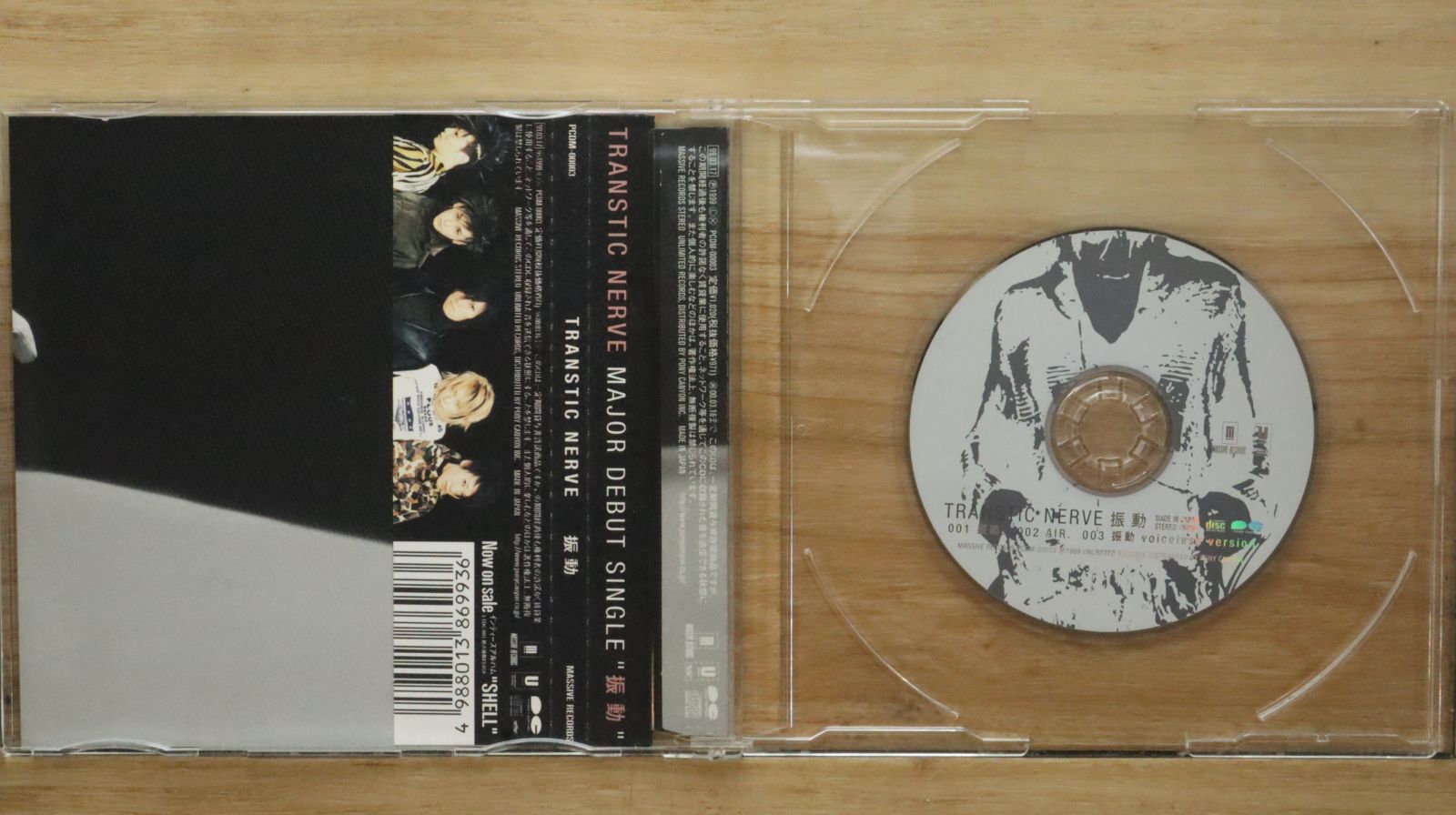 国内盤CD☆トランスティック・ナーヴ/TRANSTIC NERVE□ 振動