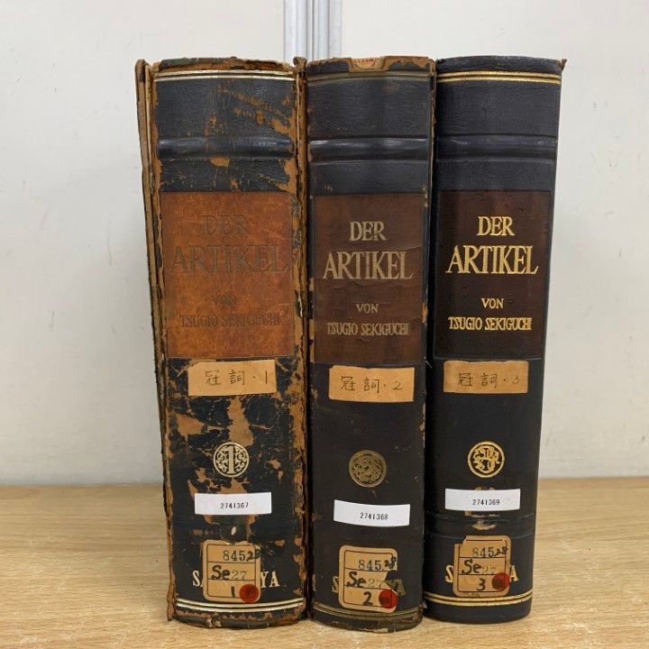 冠詞 全3巻セット