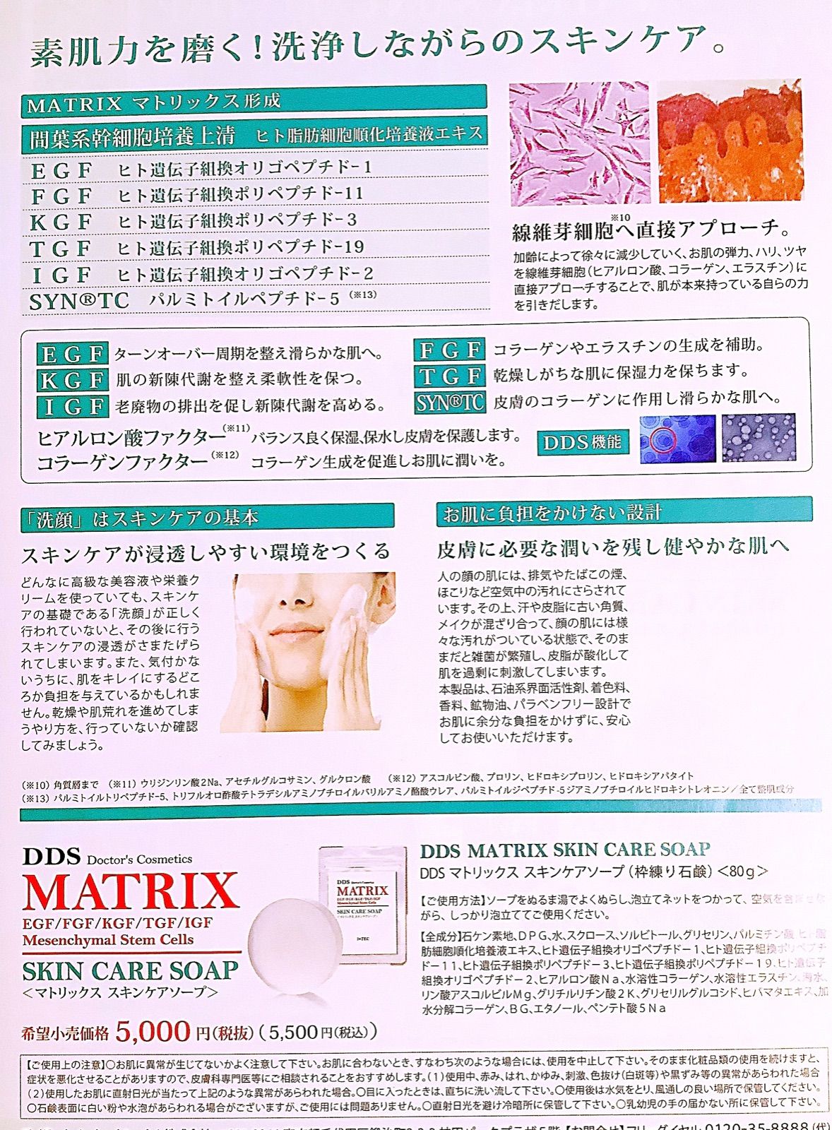 サイズ】 Matrix エキス スキンケアソープセットの通販 by Nabina141's