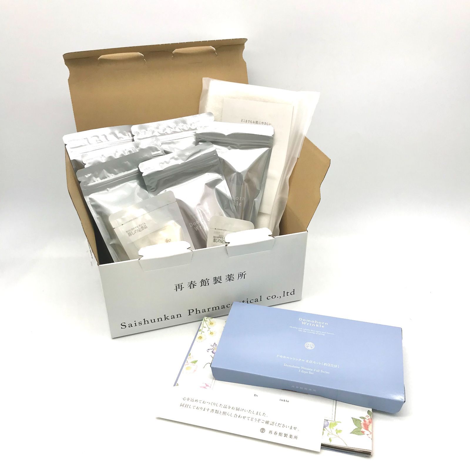 【新品未開封】ドモホルンリンクル 8点セット ドモホルンリンクル 公式 8点セット 約2か月分 スキンケア 再春館製薬