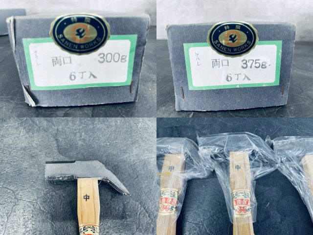 工具 槌