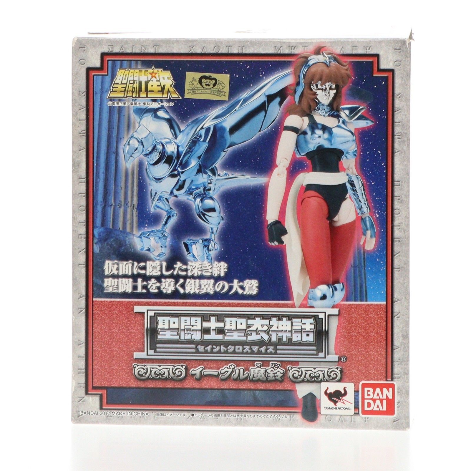 聖闘士聖衣神話 イーグル魔鈴 聖闘士星矢 完成品 可動フィギュア バンダイ