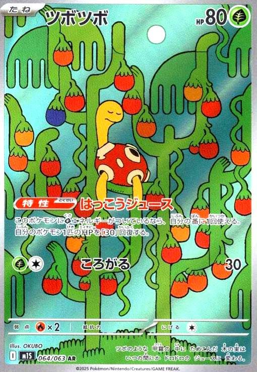 世界3枚のみ！　PSA10 ツボツボ　EBBミラー　アンリミ 無料配達 PSA10 世界3枚のみ！ ツボツボ アンリミ EBBミラー