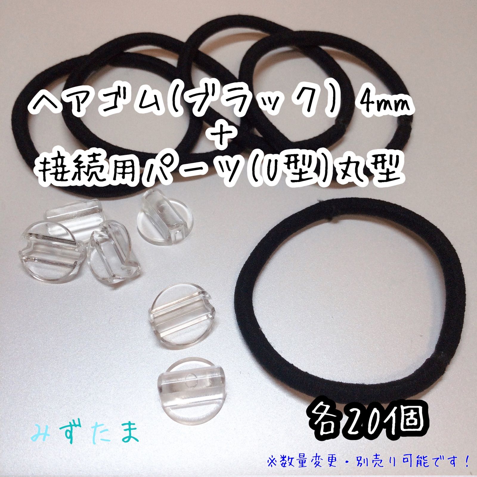 ヘアゴム各種 鳴く 