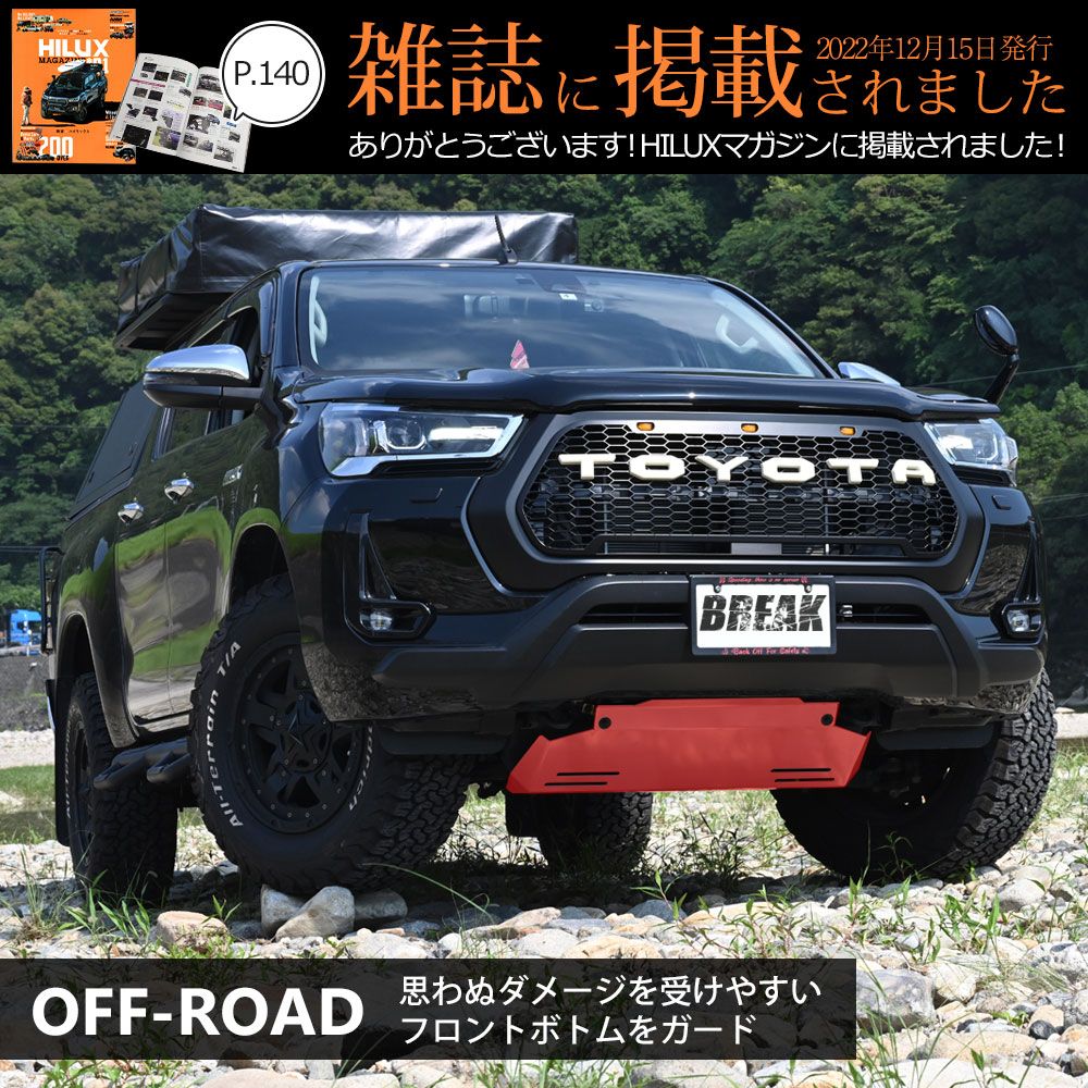 ハイラックス スキッドプレート レッド GUN125 カスタム パーツ