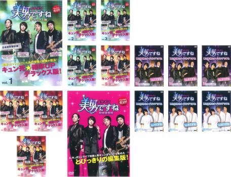美男 イケメン ですね 15枚セット TV デラックス版 全8巻 劇場編集版 愛と友情のメイキングですね 全6巻 全巻セット 洋画 DVD