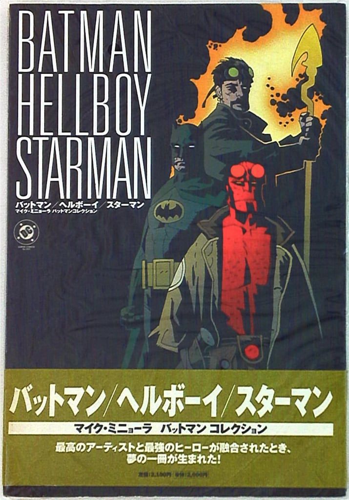 小学館プロダクション 小プロ・ワールドコミックス マイク