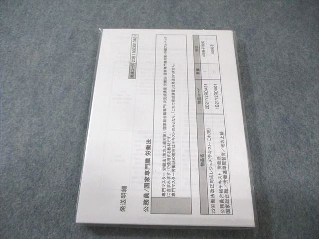 伊藤塾の公務員試験「憲法」の点数が面白いほどとれる本 | 伊藤