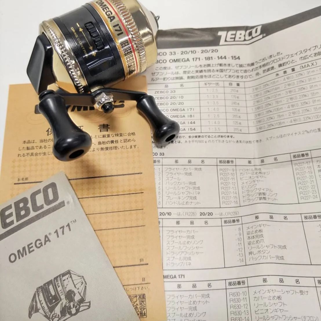 ZEBCO ゼブコ OMEGA オメガ 171① 1980年代