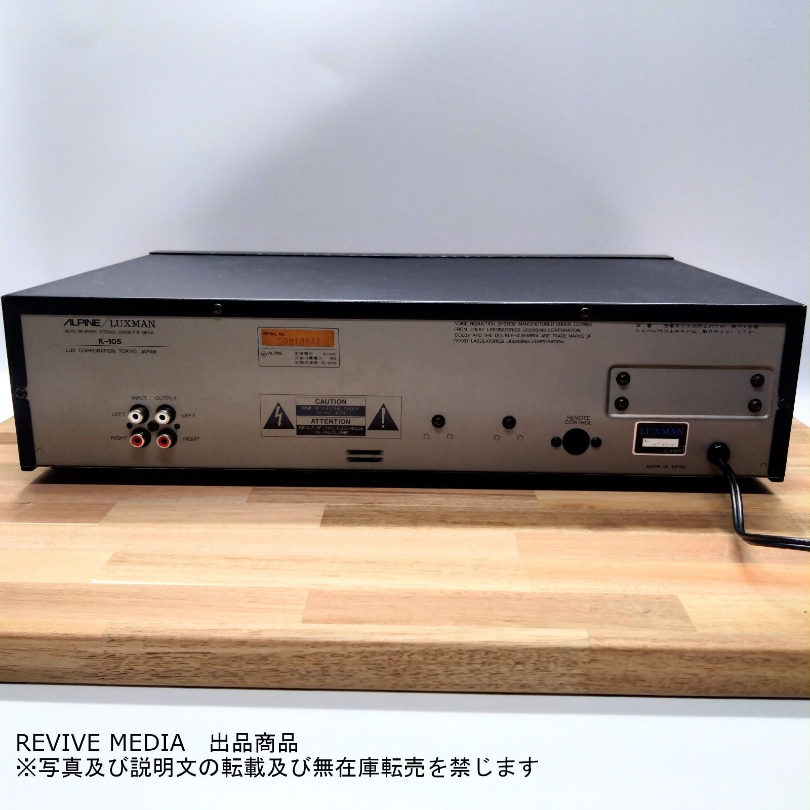 整備済み・1年保証】 ALPINE/LUXMAN K-105 カセットデッキ ☆オート