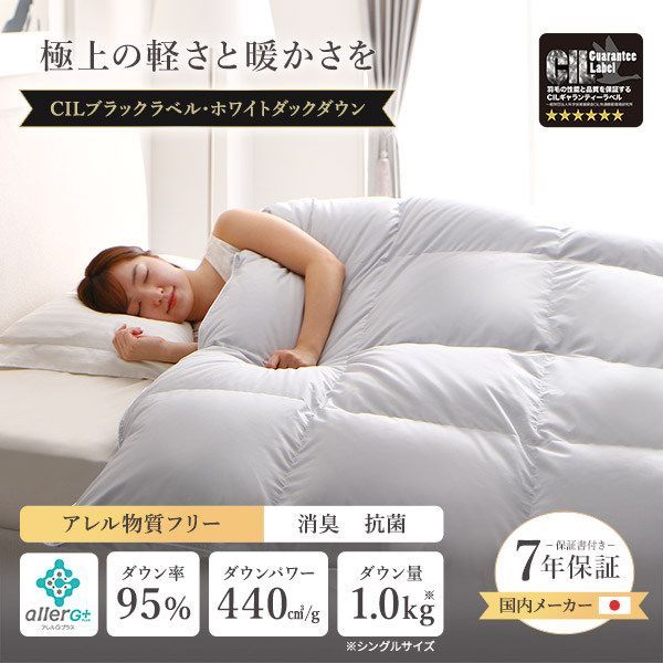 羽毛布団/掛け布団 【セミダブル グレー】 日本製 抗菌 抗アレル物質 消臭 ホワイトダックダウン 軽量 〔ベッドルーム〕【代引NG】