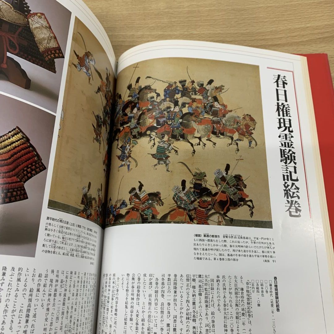 【中古】合戦絵巻 : 武士の世界&lt;復元の日本史&gt;／富樫譲編／毎日新聞社 合戦絵巻 : 武士の世界(富樫譲編) / 古本、中古本、古書籍の通販