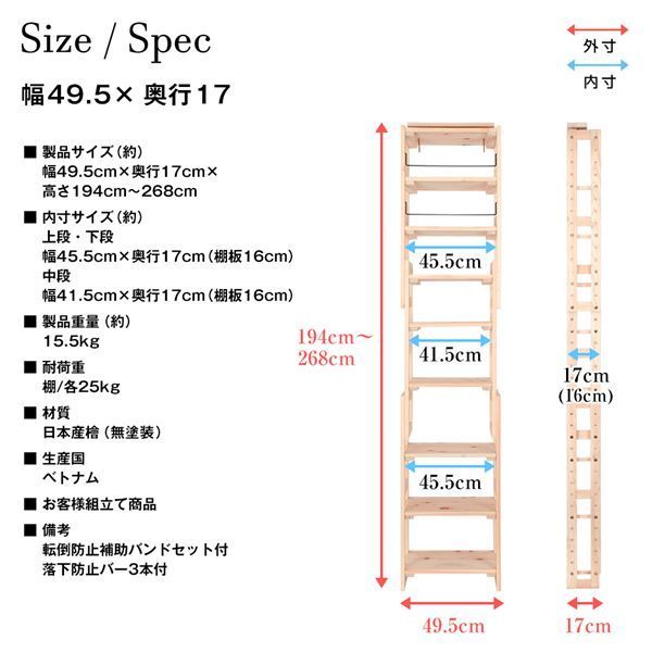 約幅49.5cm×奥行17cm