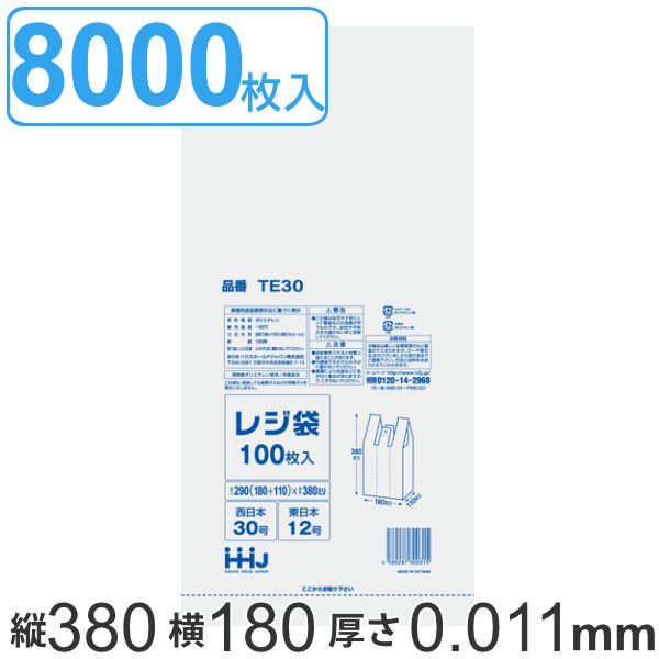 レジ袋 38x18cm マチ11cm 厚さ0.011mm 100枚入り 80袋セット 西日本30号 東日本12号 取っ手付き 白 ポリ袋 手提げ 買い物袋 8000枚 白色 規格 関西 30号 関東 12号 ごみ袋 手提げ袋 買い物 袋 バッグ
