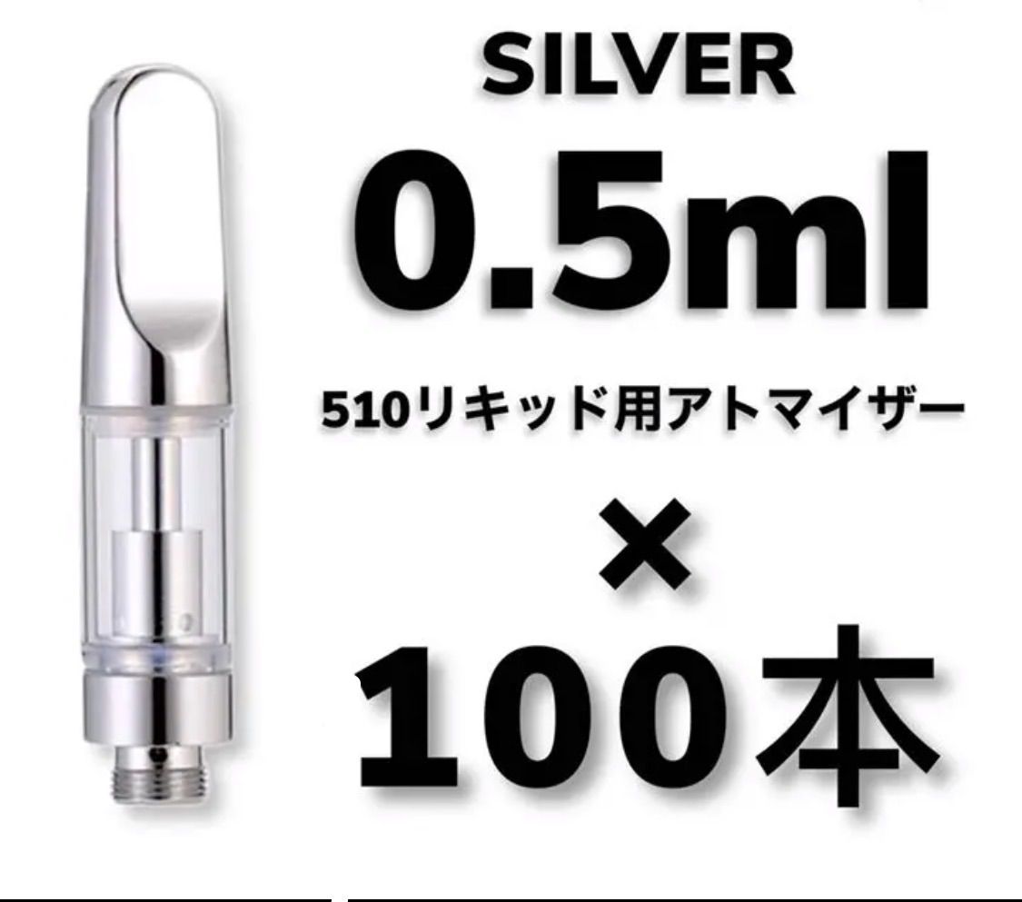 CBD 510 アトマイザー 交換用 0.5ml1.0ml 50本 白 CBD 510 アトマイザー 交換用 0.5ml1.0ml 50本 白 CBD 510
