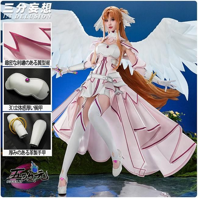 ♥ 精巧 三分妄想 ソードアート?オンライン SAO コスプレ 創世神ステイシア 衣装 ウィッグ 追加可 BJ0908ML ハロウィン