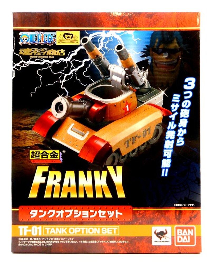 ワンピース　超合金 フランキー タンクオプションセット 超合金 フランキー タンクオプションセット | ONE PIECE