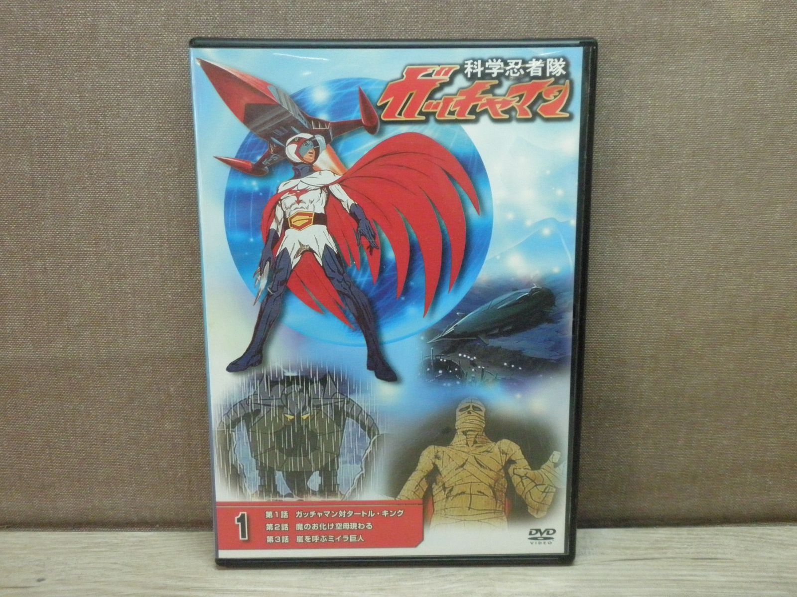科学忍者隊 ガッチャマン DVDコレクション｜定期購読
