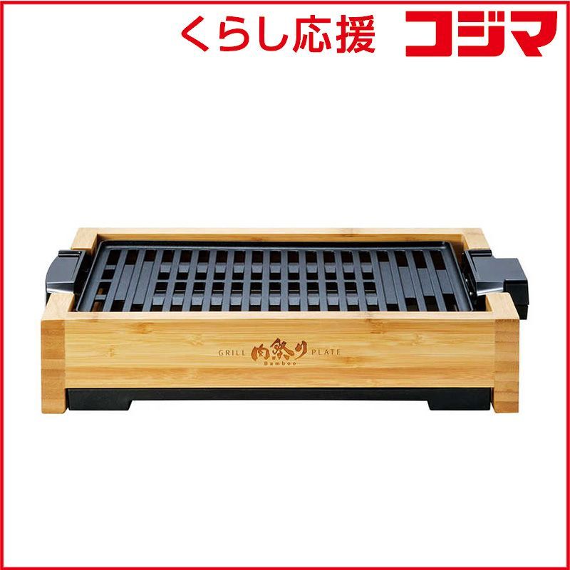 【 新品 未開封 】   アピックス 減煙グリルプレート バンブー AGP-242 AGP-242 未使用 送料無料