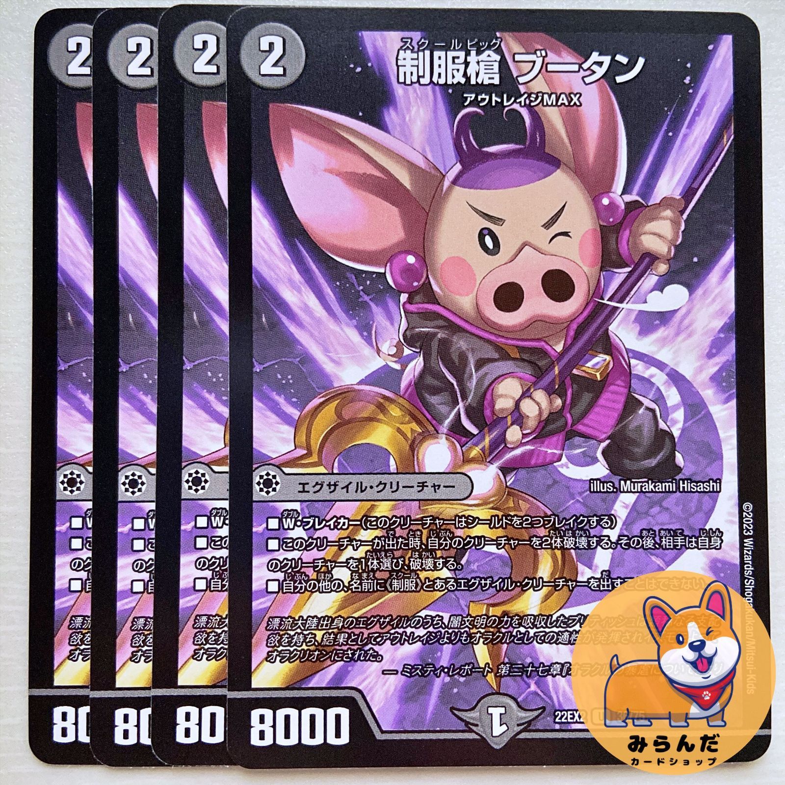 制服槍 ブータン ヒーローレア ホイル 4枚　ゆうゆうメルカリ便　xujt 制服槍 ブータン ヒーローレア ホイル 4枚 ゆうゆうメルカリ便 xujt