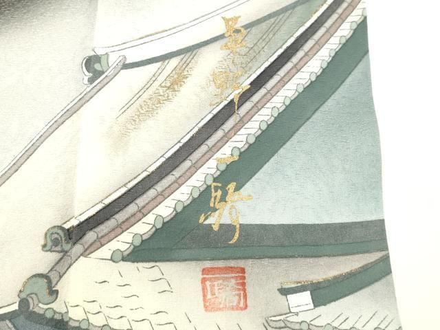 平和屋着物●染色作家　草野一騎　色留訪問着　風景文　暈し染め　金彩　反端付き　正絹　逸品　DAAR4334tw 平和屋着物○染色作家 草野一騎 色留訪問着 風景文 暈し染め 金彩 反端