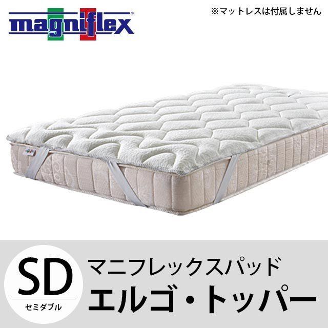 マニフレックス エルゴトッパー セミダブル BTSD-ERGOTOPPERWH