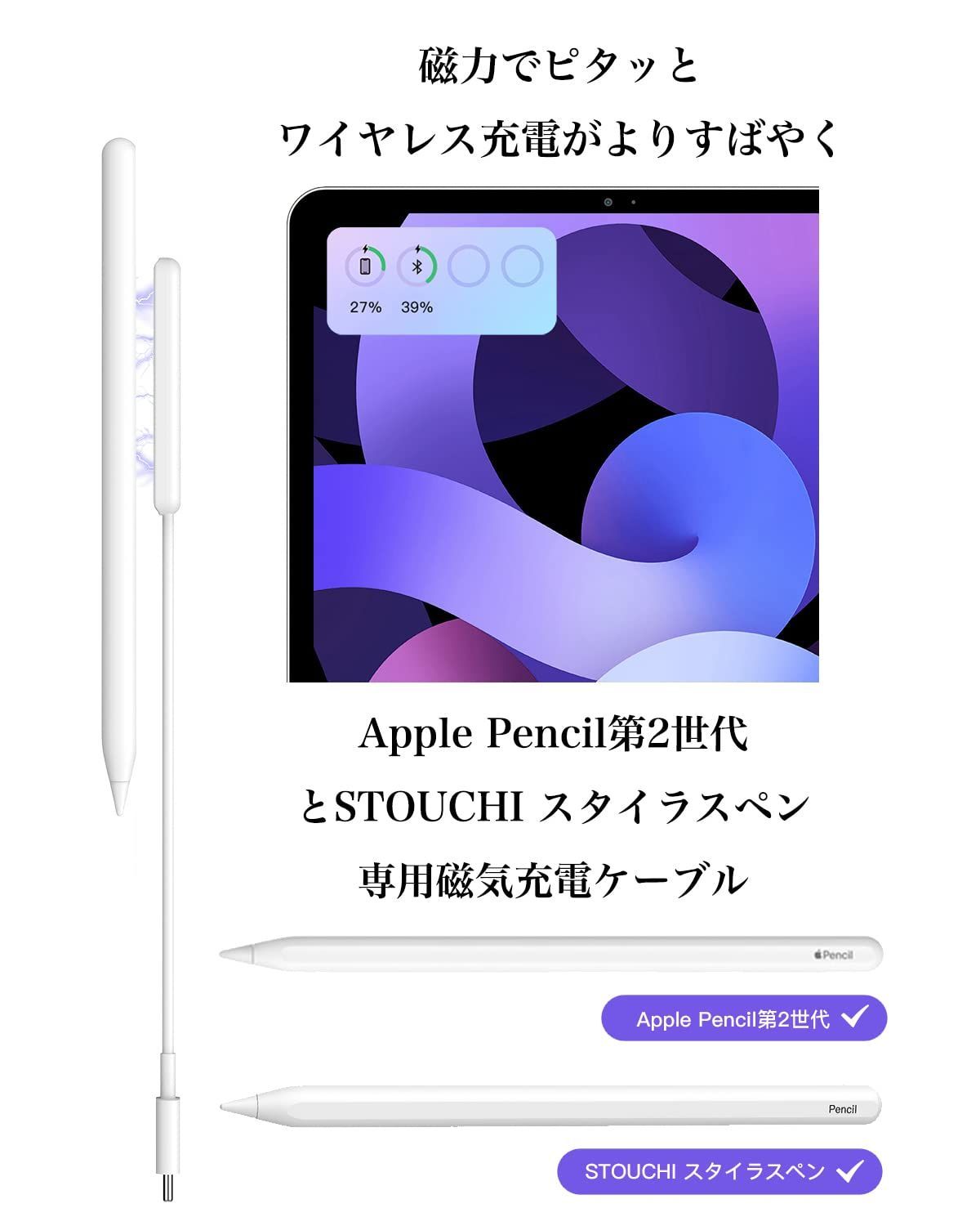 STOUCHI スタイラスペン Apple Pencil 第二世代 専用的な