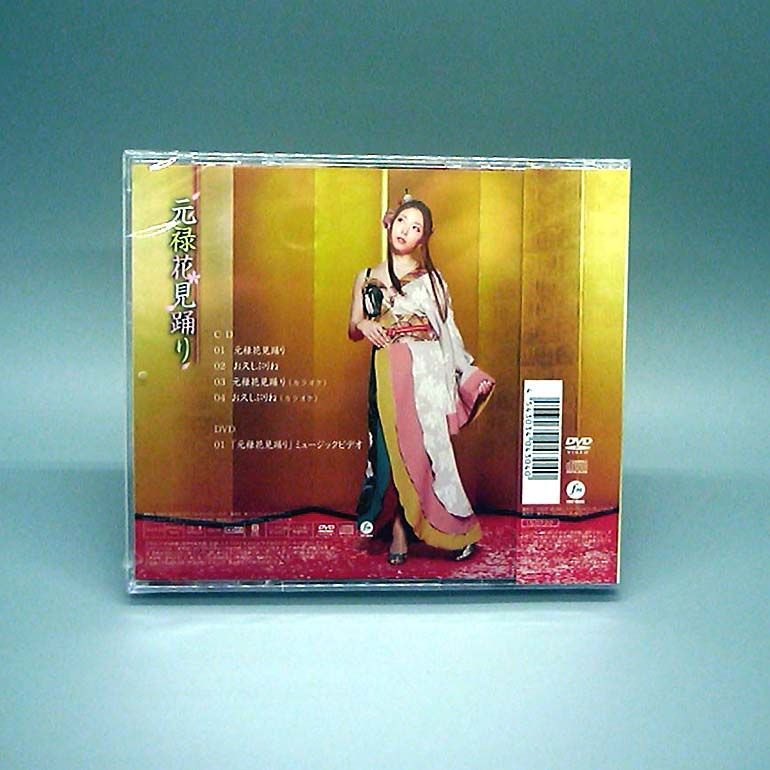 未開封新品】元禄花見踊り 白木 優子 (CD) - メルカリ