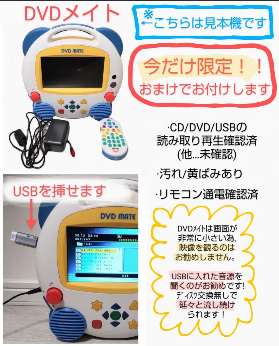 ✨ショップオリジナルの再生動作保証付✨ディズニー英語システム