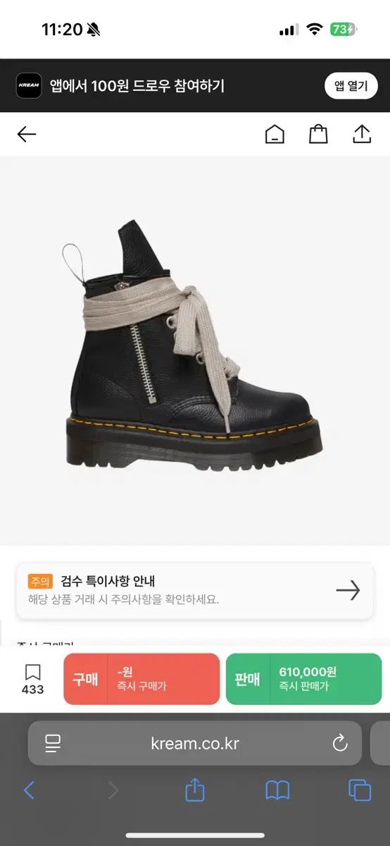 Dr Martens x Rick Owens 1460 リック オーウェンズ ダクマ